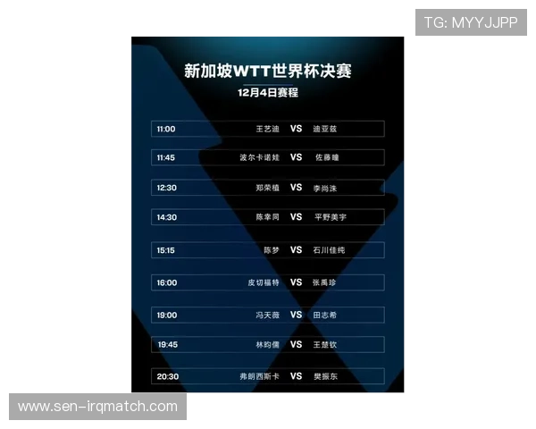 2026年世界杯决赛时间表最新公布，详细赛程安排全方位解读