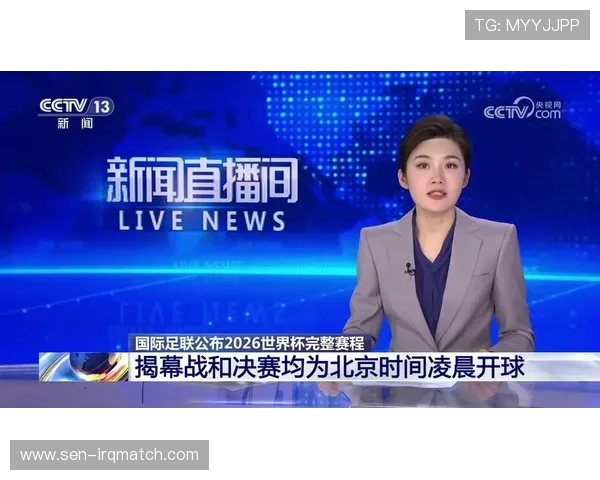 2026年世界杯比赛时间及北京时间全程预告与赛程安排 2026年世界杯比赛时间及北京时间全程预告与赛程安排