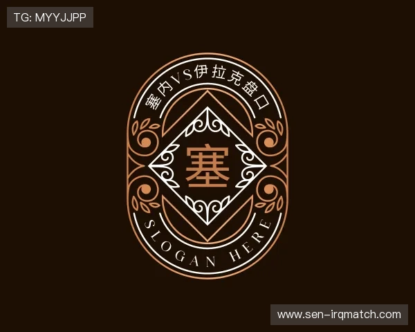 发现塞内vs伊拉克盘口
